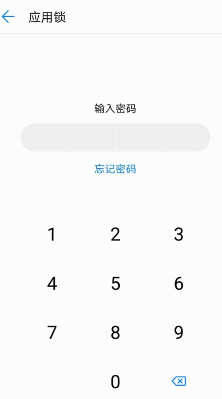 怎么给游戏设置密码?第3步