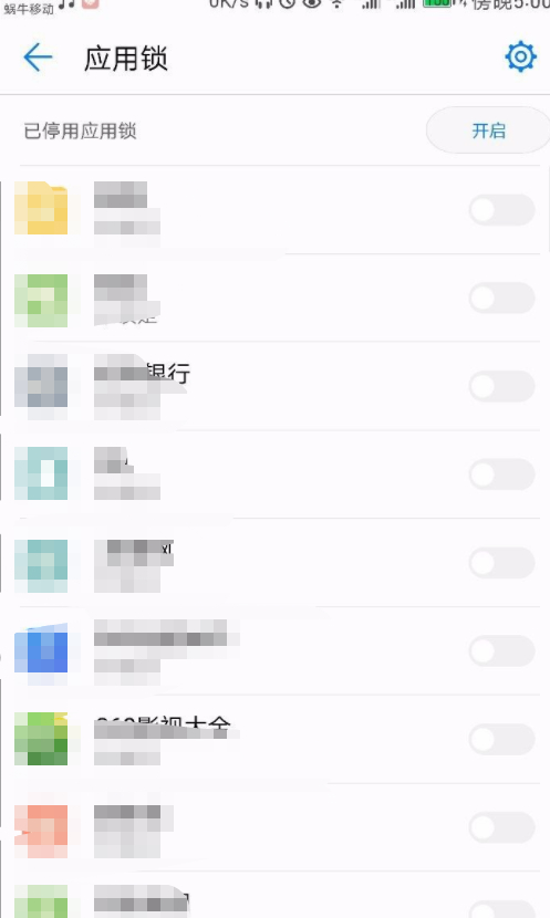 怎么给游戏设置密码?第4步