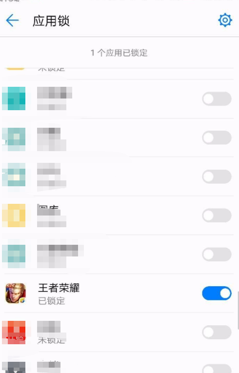 怎么给游戏设置密码?第6步