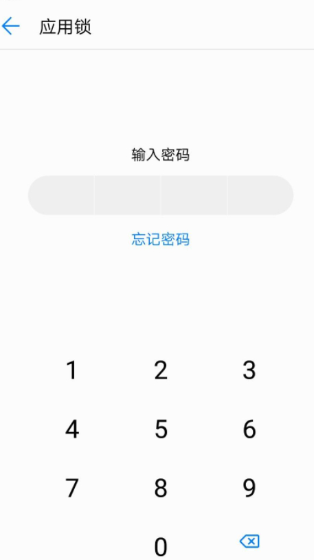 怎么给游戏设置密码?第8步