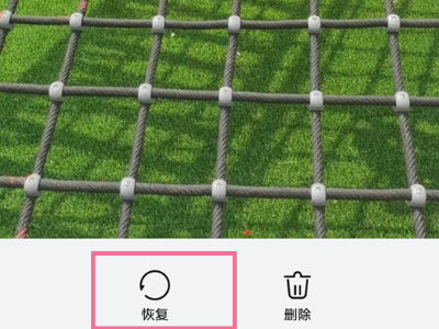 华为手机永久删除的视频能恢复吗第3步