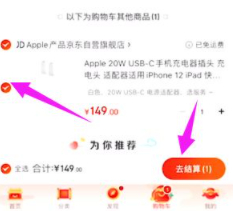 苏州数字人民币如何在京东使用第2步