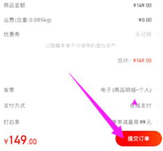 苏州数字人民币如何在京东使用第3步