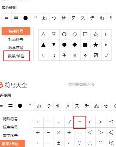等号怎么打出来第3步