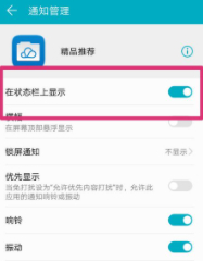 锁屏后出现广告要怎么取消第4步