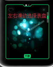 苹果手表表盘怎么设置第2步