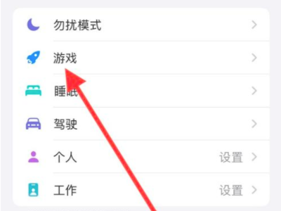 苹果手机游戏没有声音其他正常第3步