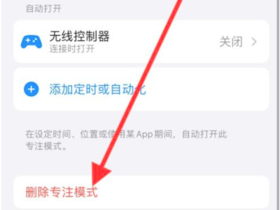 苹果手机游戏没有声音其他正常第4步