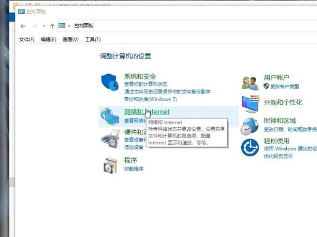 电脑网络无法连接到internet访问第1步