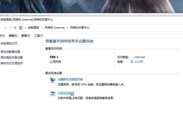 电脑网络无法连接到internet访问第2步