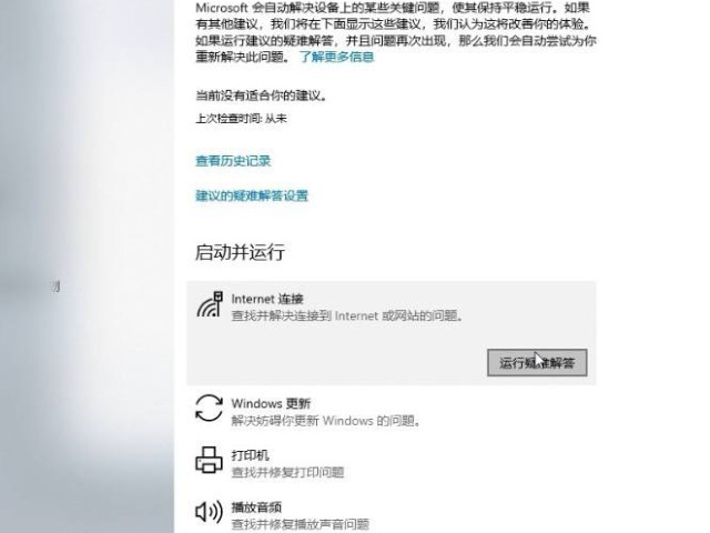电脑网络无法连接到internet访问第3步