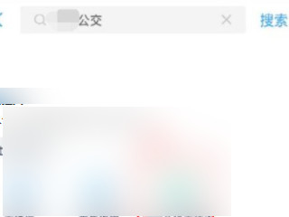 公交卡丢了怎么挂失第1步