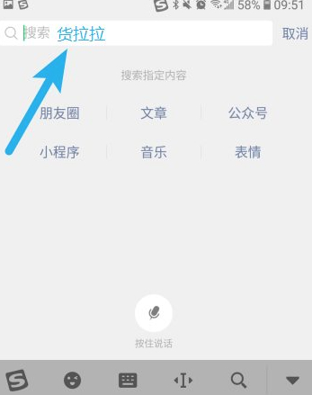 微信怎么叫货拉拉车第2步