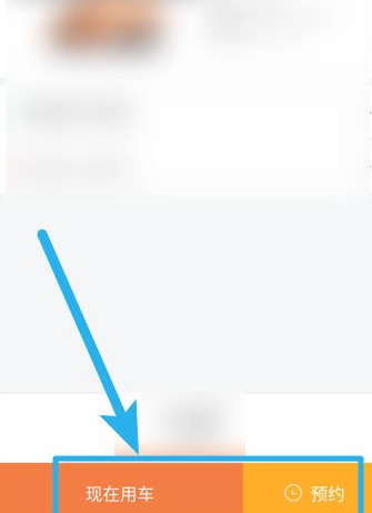 微信怎么叫货拉拉车第6步