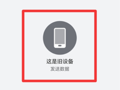 安卓机怎么把数据移到另一只手机第1步