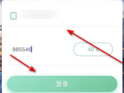 杭州市公园卡网上办理第4步