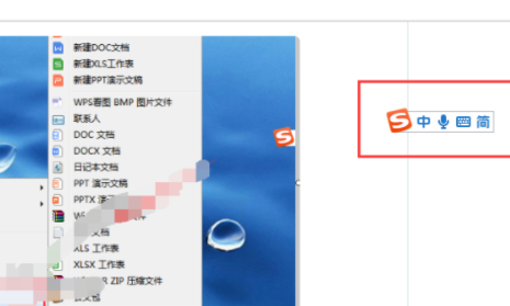 字中间的点怎么打出来第3步