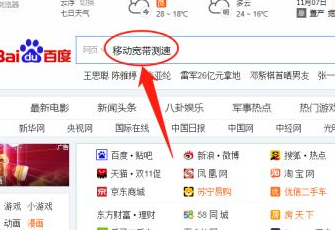 移动测速是怎么测速的第1步