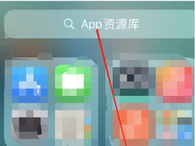 手机应用隐藏了怎么弄出来第1步