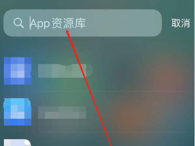 手机应用隐藏了怎么弄出来第2步