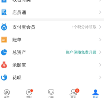 苏康码解绑了怎么恢复第1步