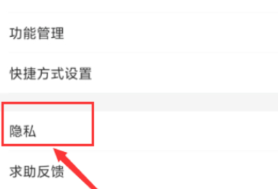 苏康码解绑了怎么恢复第3步