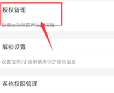 苏康码解绑了怎么恢复第4步