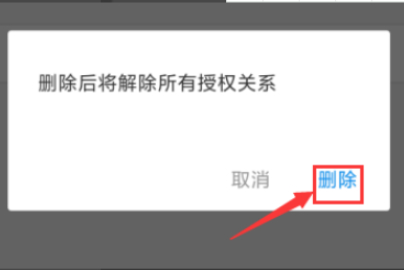 苏康码解绑了怎么恢复第6步