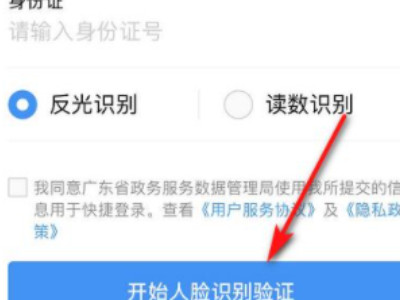 粤康码怎么添加家庭成员第5步