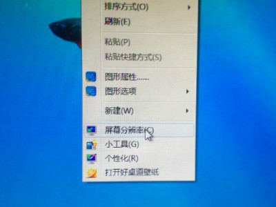 电脑显示器如何变满屏第1步