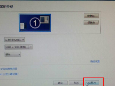 电脑显示器如何变满屏第3步