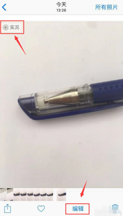 苹果手机实况怎么选取其中一帧第1步