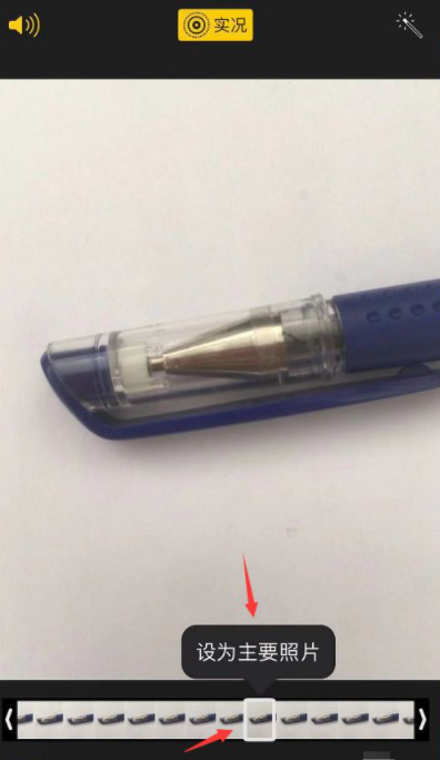 苹果手机实况怎么选取其中一帧第3步