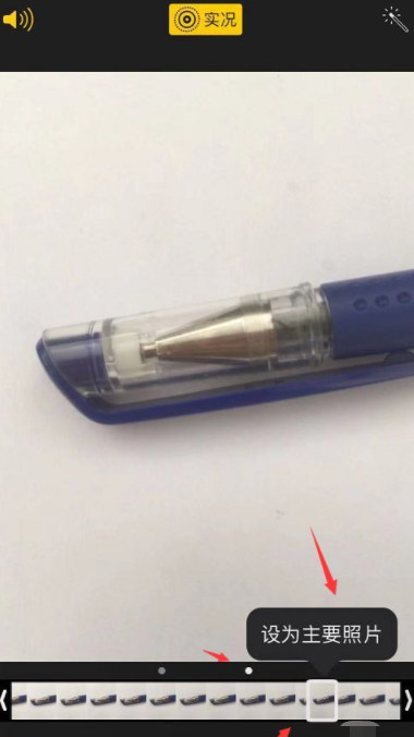 苹果手机实况怎么选取其中一帧第5步