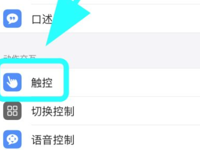 为什么苹果耳机连接了还是外放第2步