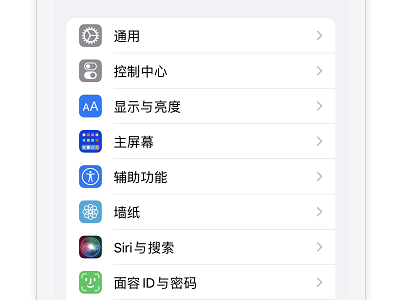 苹果12怎么清理垃圾第2步