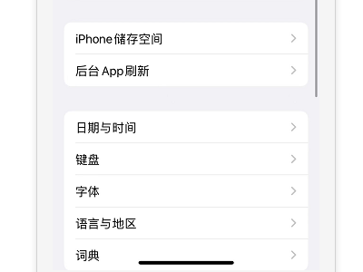 苹果12怎么清理垃圾第3步