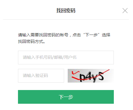 oppo账户忘记了密码第2步