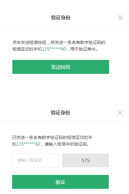 oppo账户忘记了密码第3步