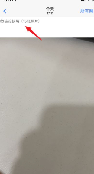 ios14怎么一直连拍怎么弄第5步