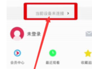 海尔电视无线投屏在哪第2步