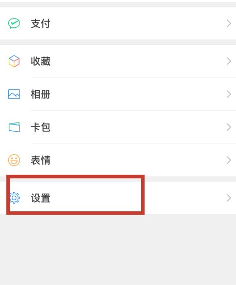 早上起床发现微信退出了第1步