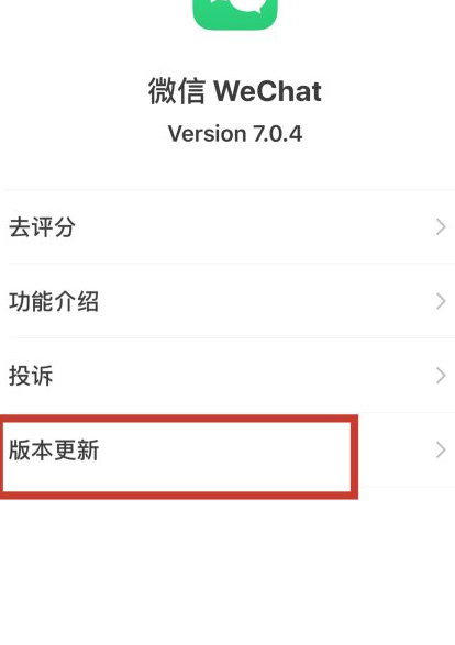 早上起床发现微信退出了第3步