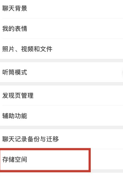 早上起床发现微信退出了第5步