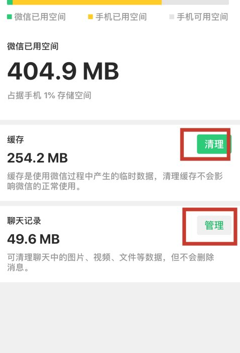 早上起床发现微信退出了第6步