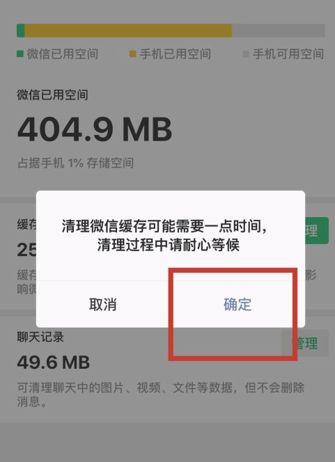 早上起床发现微信退出了第7步