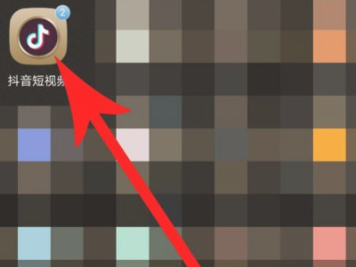 抖音创作者中心在哪里?第1步