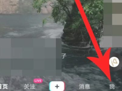 抖音创作者中心在哪里?第2步