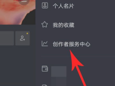 抖音创作者中心在哪里?第4步