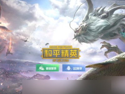 苹果手机打吃鸡开麦没声音第1步